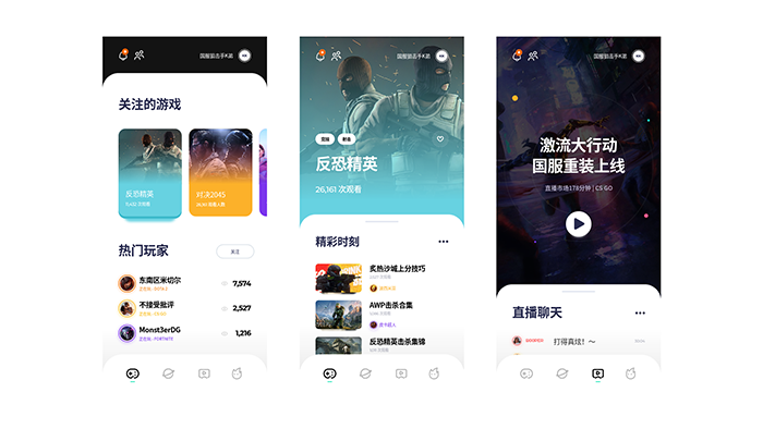 游戏直播平台APP-定制(图2)