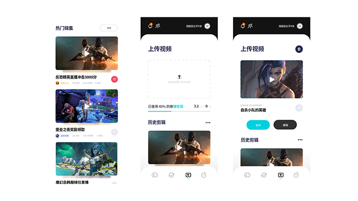 游戏直播平台APP-定制(图3)